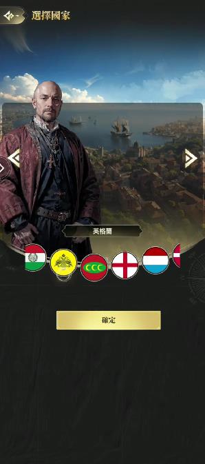 海洋时代霸主战记