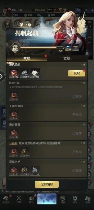 海洋时代霸主战记