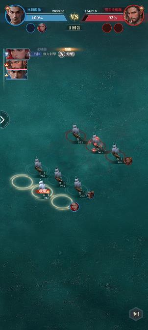 海洋时代霸主战记