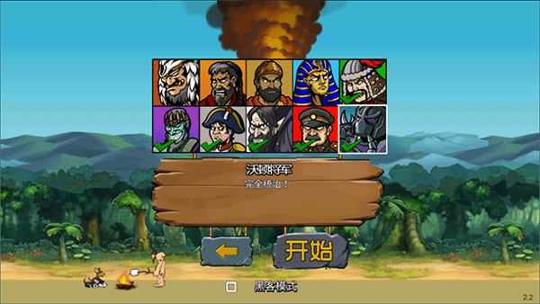 战争进化史2最新版3