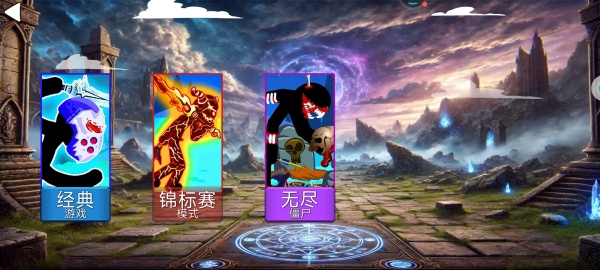 火柴部落攻防战