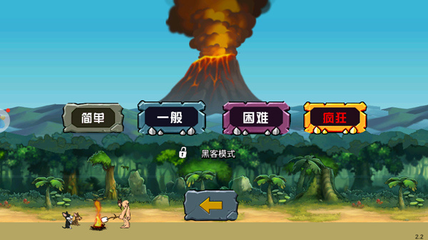 战争进化史2中文版4