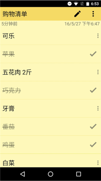 彩色笔记ColorNote3