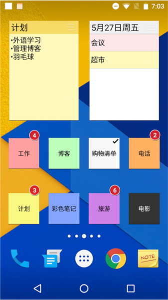 彩色笔记ColorNote4