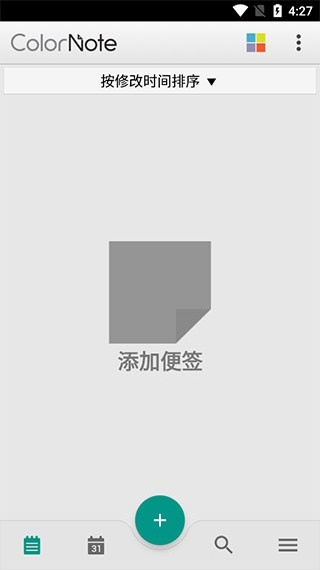 彩色笔记ColorNote