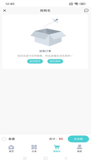 惠药通专业医药电商平台