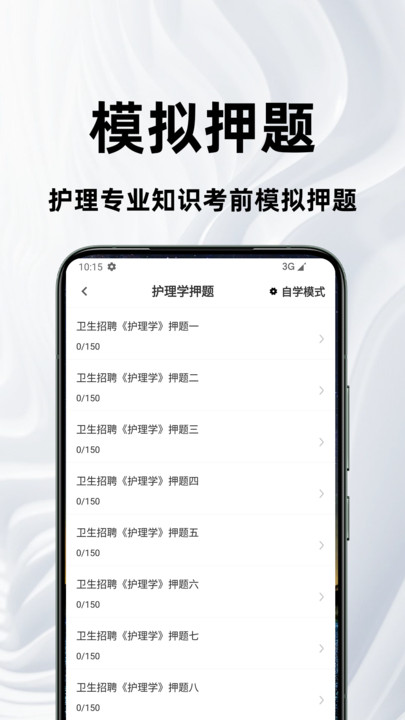 护理专业知识百分题库1