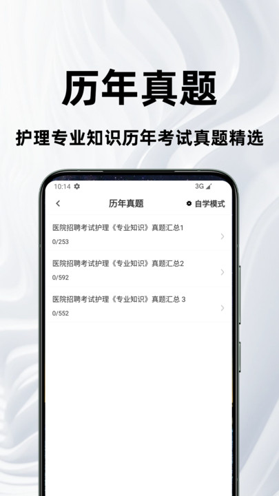护理专业知识百分题库2