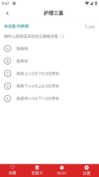 护理专业知识百分题库