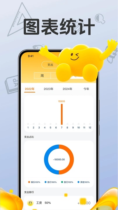 极简秒记账助手3