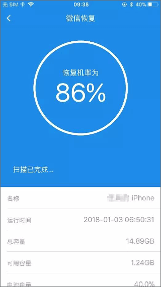 手机数据恢复精灵助手