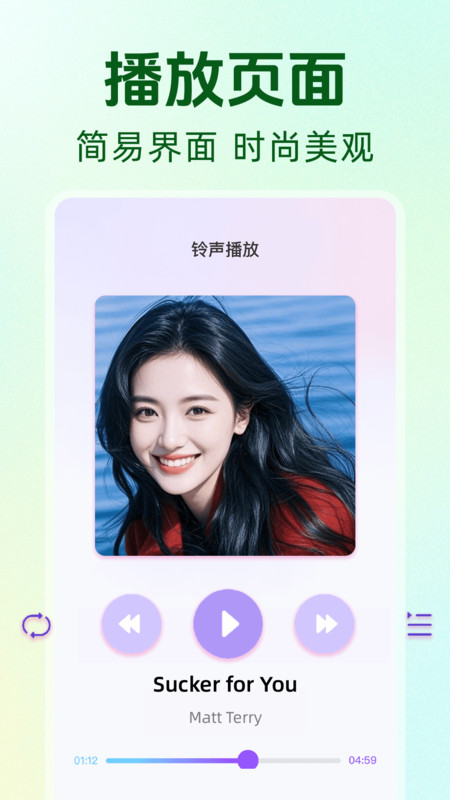 来电铃声免费版2