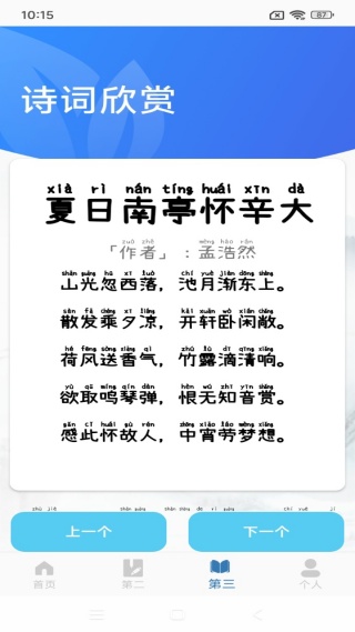 书法练字器书法