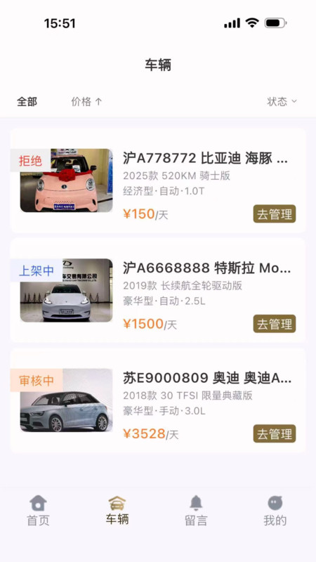 云享租车1