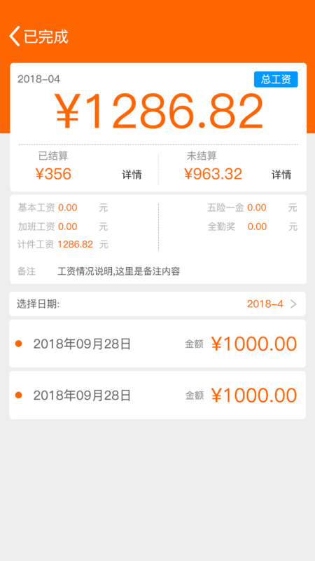 棉花果生产管理系统3