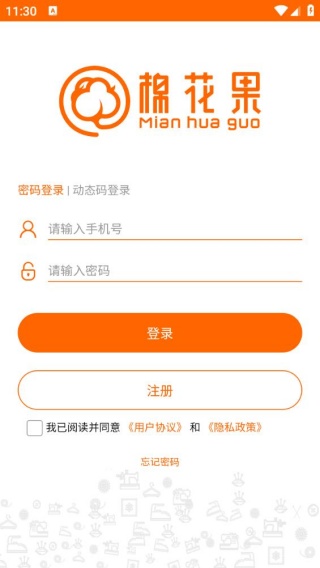 棉花果生产管理系统