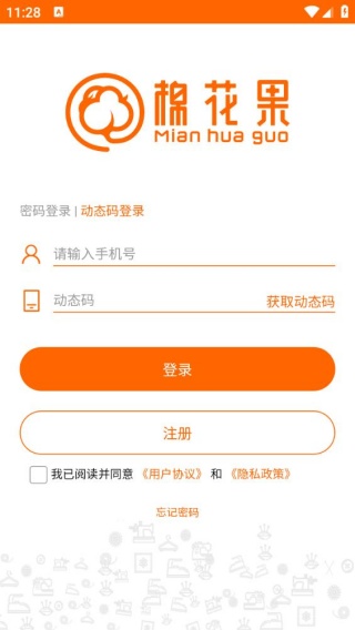棉花果生产管理系统