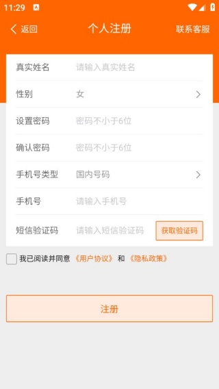 棉花果生产管理系统