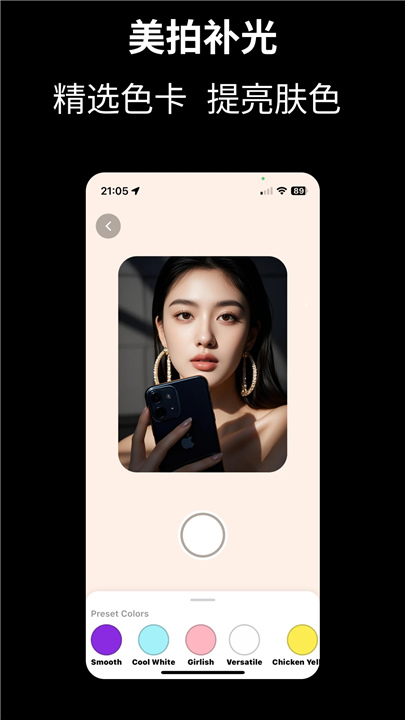 CamFusion拍照百宝箱2