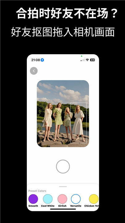 CamFusion拍照百宝箱3