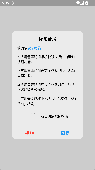 CamFusion拍照百宝箱