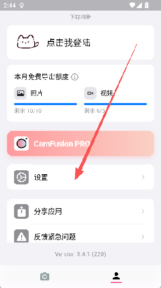 CamFusion拍照百宝箱