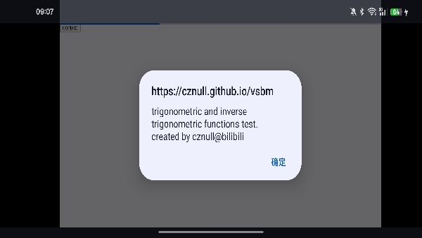 VolumeShaderBM测试