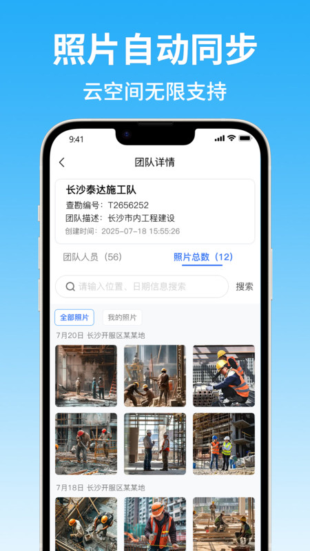 智能水印相机大师1