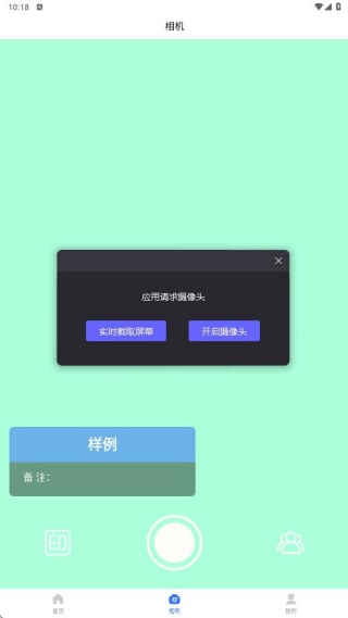 智能水印相机大师