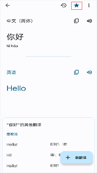 google translate翻译
