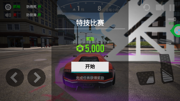 指尖跑车
