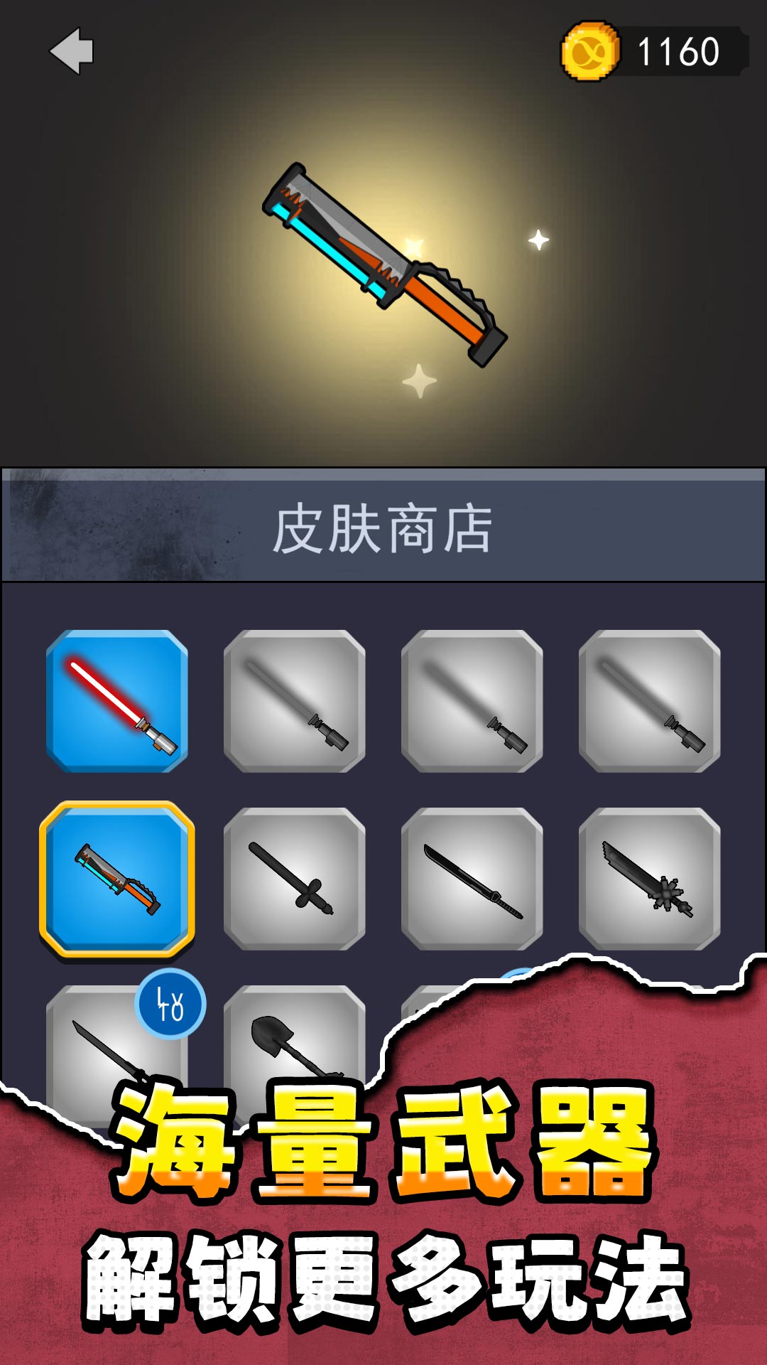 未来勇者大冒险1