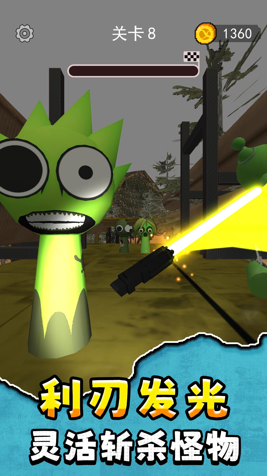 未来勇者大冒险4