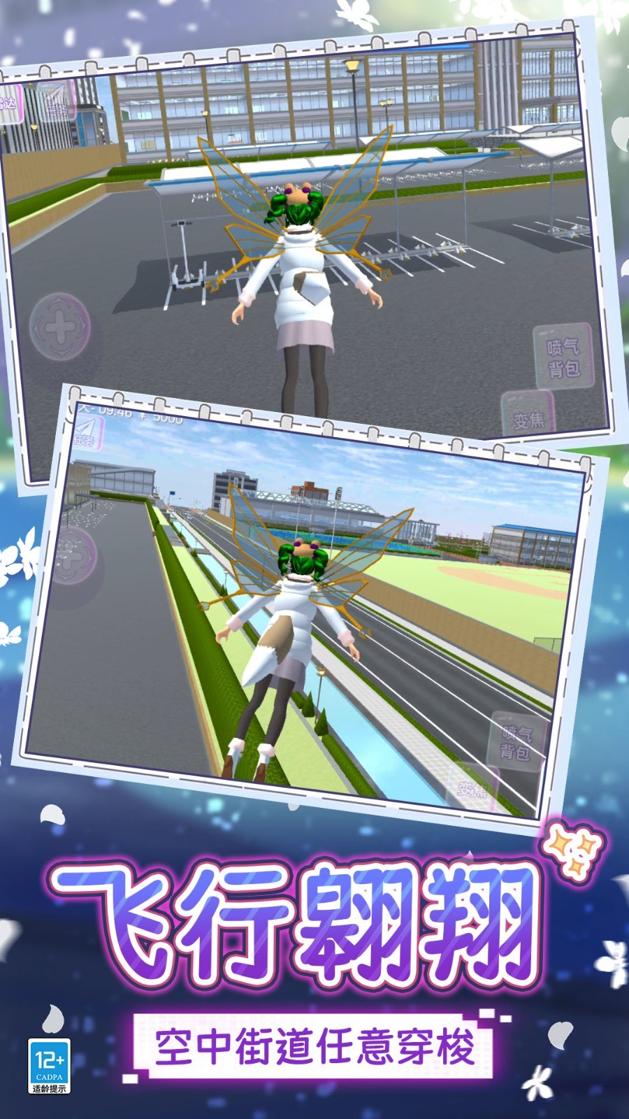 校园教师模拟器1