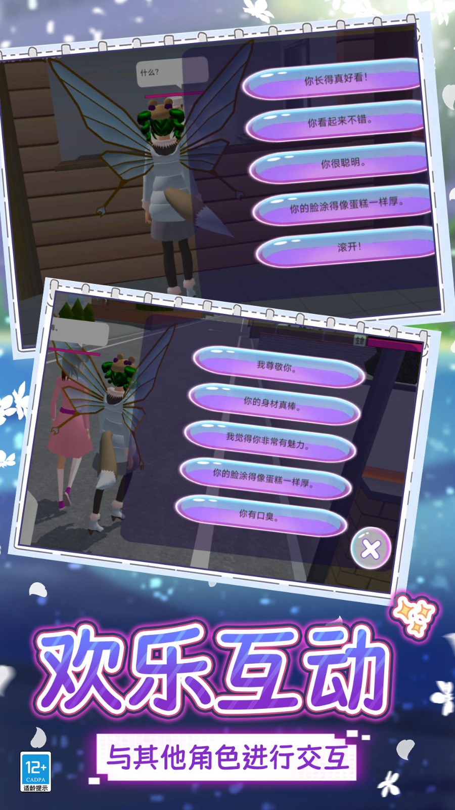 校园教师模拟器2