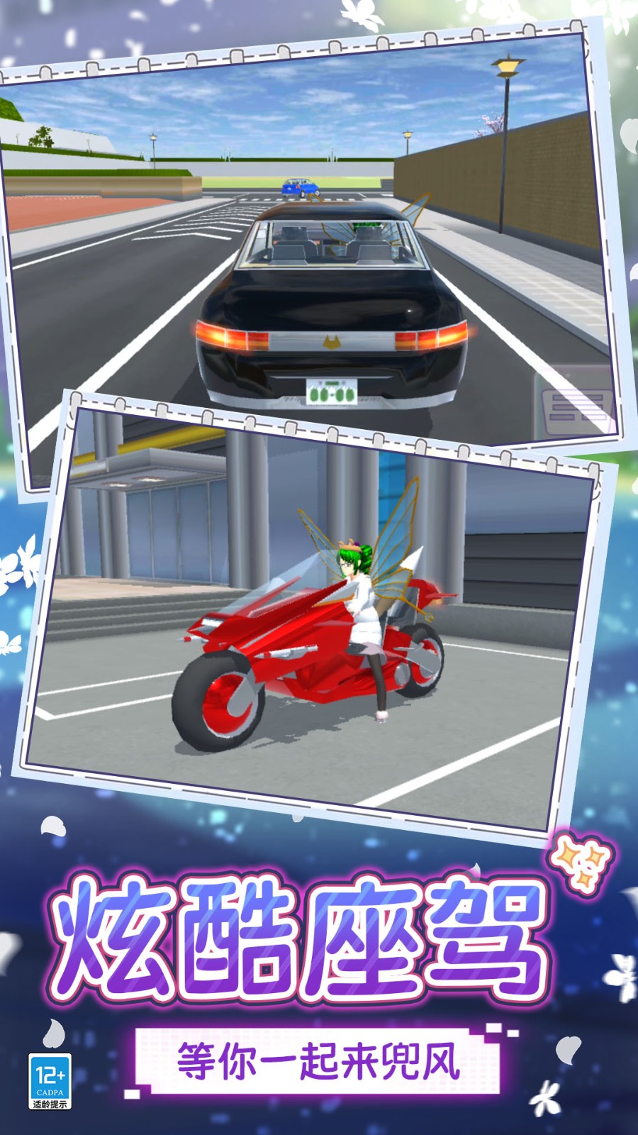 校园教师模拟器3