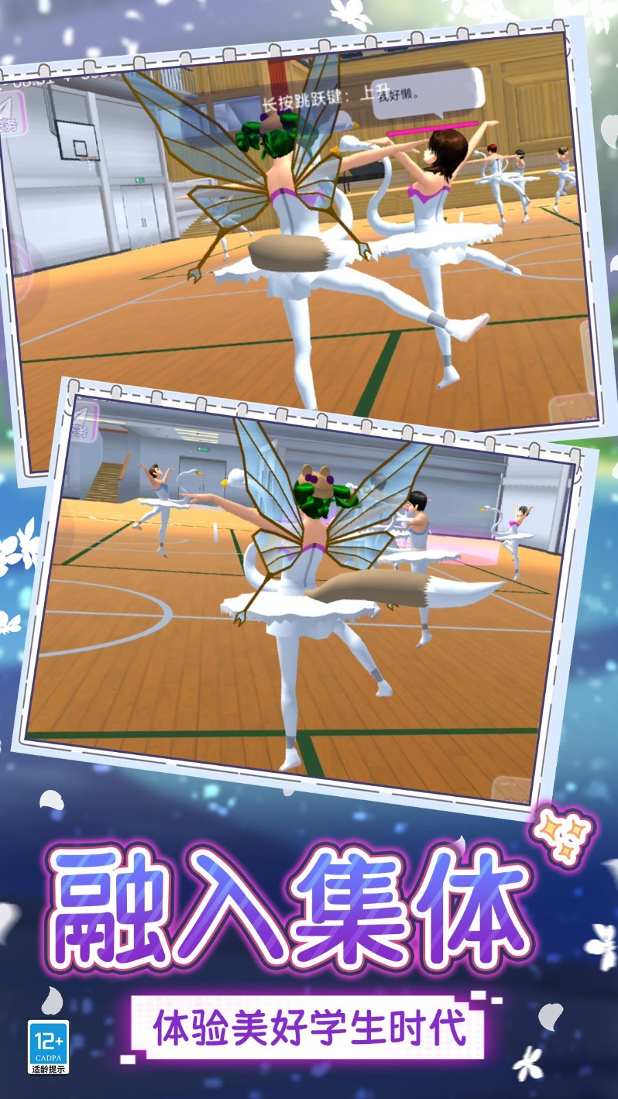 校园教师模拟器4