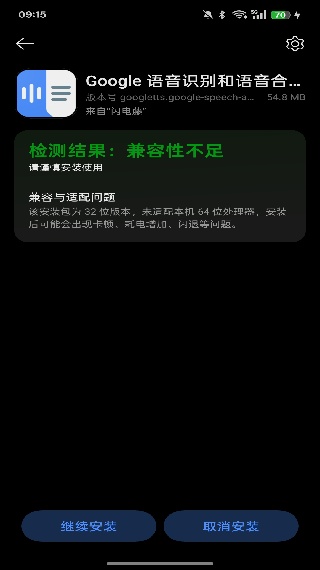 谷歌文字转语音引擎