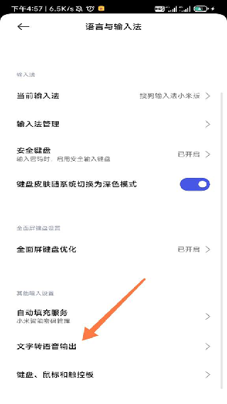 谷歌文字转语音引擎
