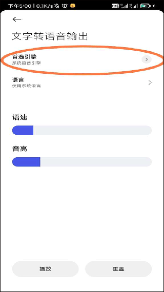 谷歌文字转语音引擎