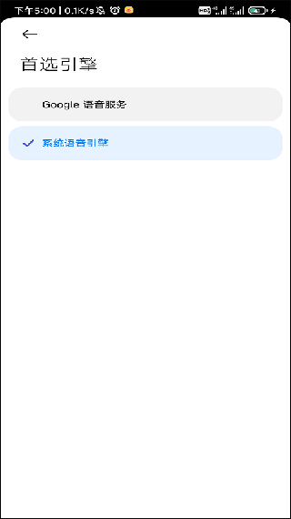 谷歌文字转语音引擎