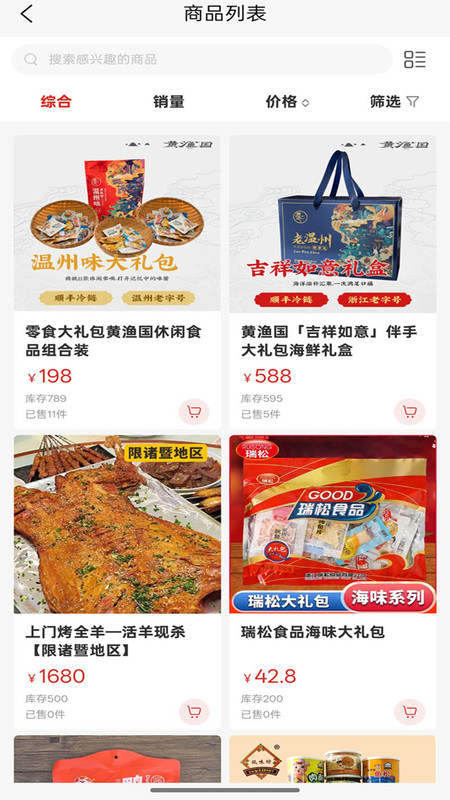 温众集品1