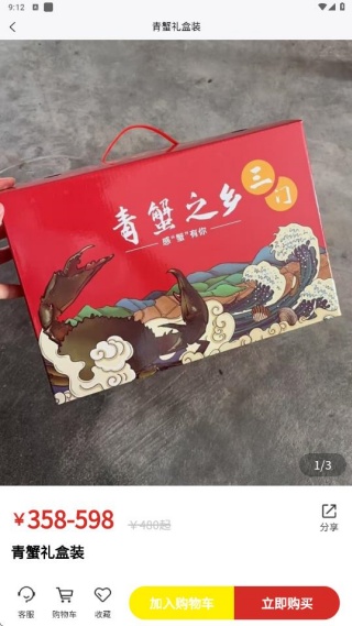 温众集品