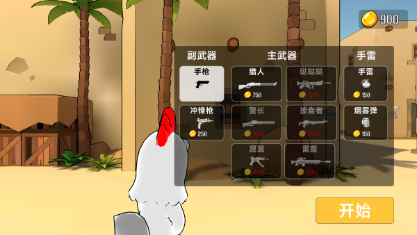 火线战地精英挑战1