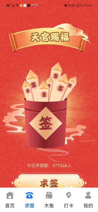 特价机票智能选