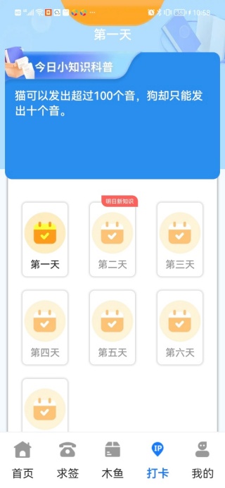 特价机票智能选