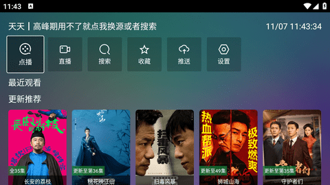 巧技追剧TV3