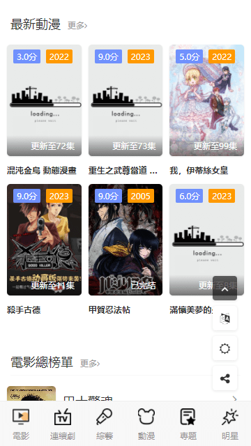 飞马影视免费版