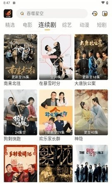 飞马影视免费版