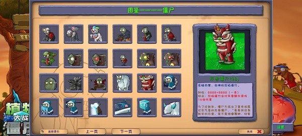 植物大战僵尸融合版3.1.11